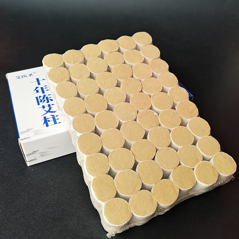 十年艾柱
