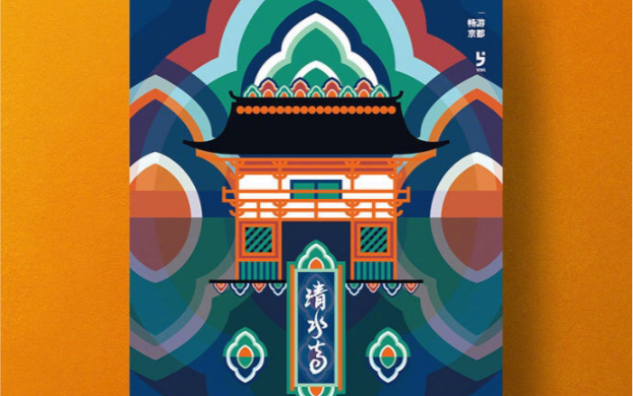 時尚扁平化妝品海報 簡約之美，玩轉設計