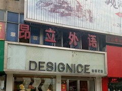 阜陽界首市雨田華府附近優(yōu)質(zhì)教育機(jī)構(gòu)推薦