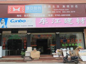 房產建材黃頁 城市聯盟